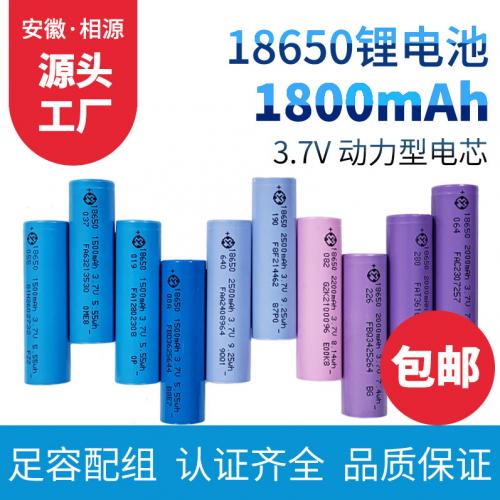 18650锂电池