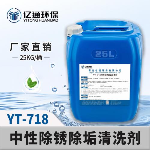 中性清洗剂