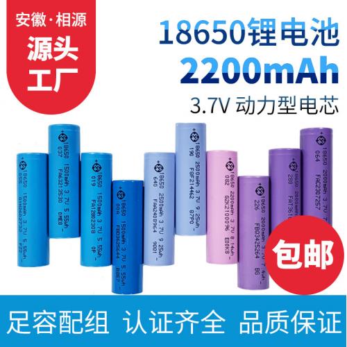 18650锂电池