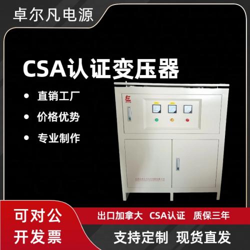UL变压器 出口加拿大600v变380v三相隔离变压器