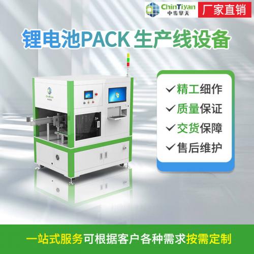 广东软包电池极耳焊接 自动包装设备PACK线