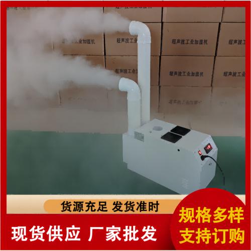 超声波雾化加湿机