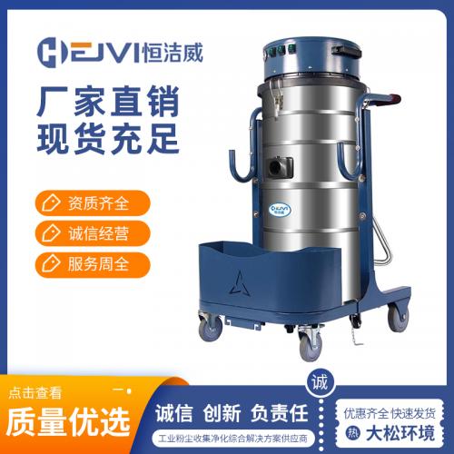 单相电源工业吸尘器