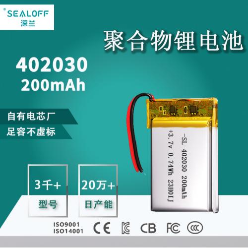 3.7V聚合物锂电池