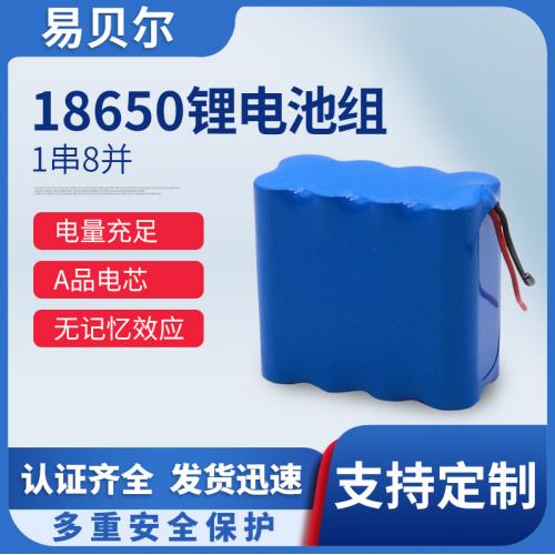 18650锂电池