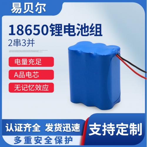 18650锂电池组