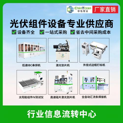 BC组件设备 100MW光伏组件生产线