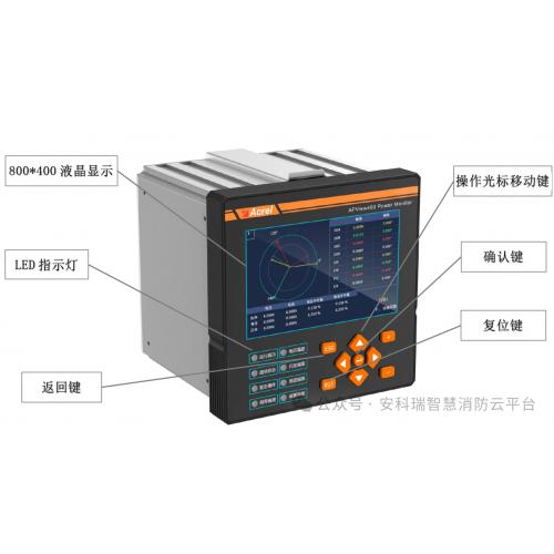 电能质量在线监测装置测量控制一体