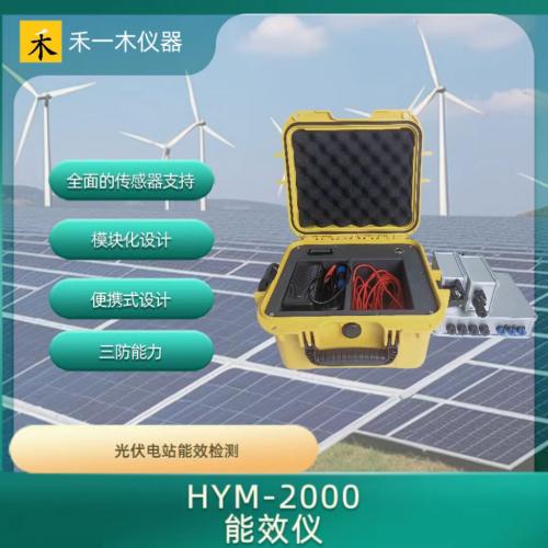 光伏能效仪