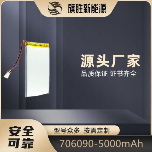 706090聚合物电池