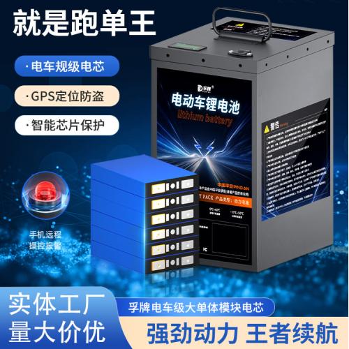 磷酸铁锂电池