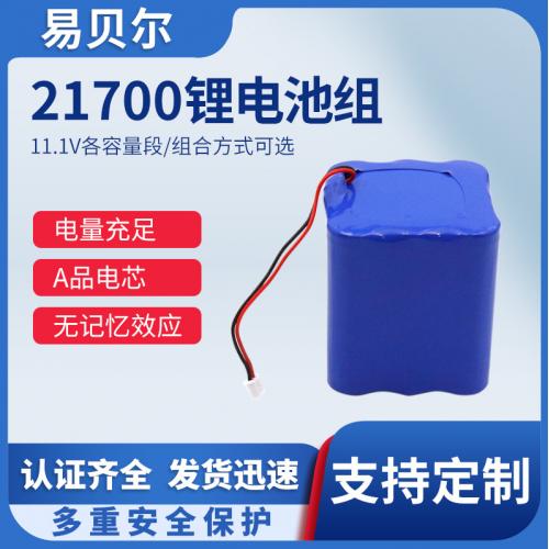 21700大容量锂电池
