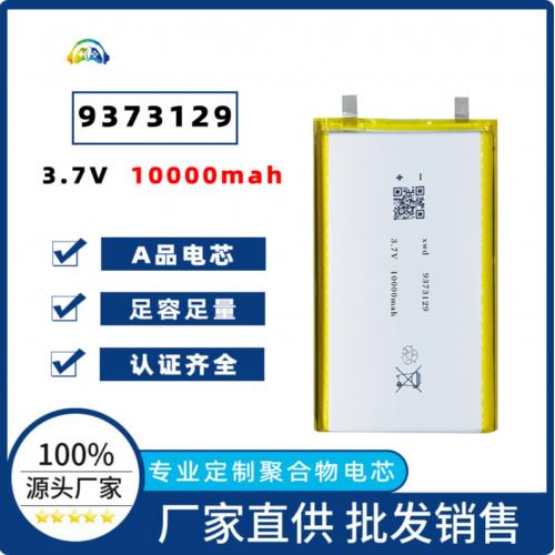 聚合物锂电池