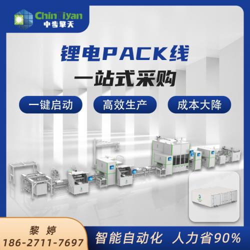 5号锂电池pack包自动化装配线