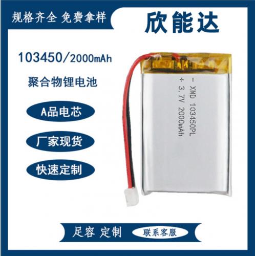 103450聚合物锂电池