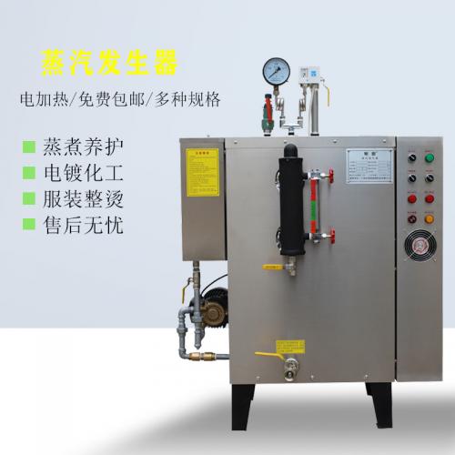 蒸汽发生器