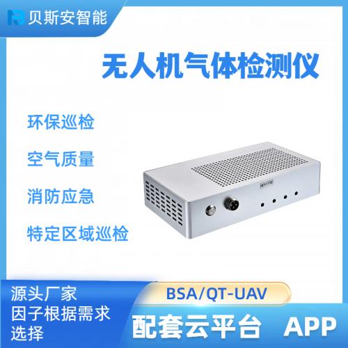 无人机气体检测仪微型气象监测站