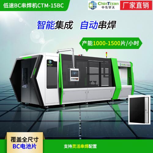 光伏设备制造商 生产BC串焊机 划片机