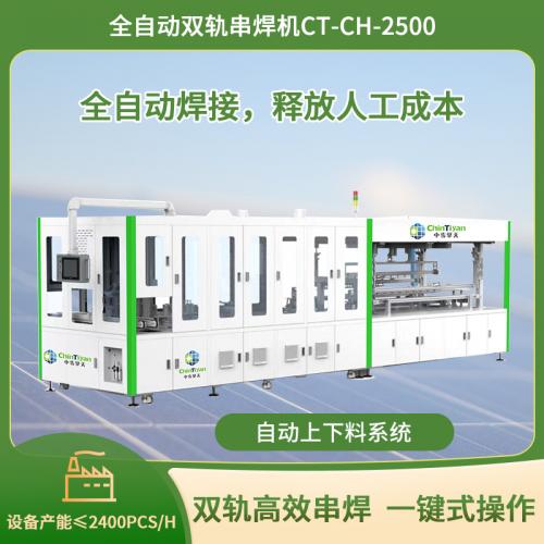 太阳能光伏组件全自动串焊机 可定制全自动双轨串焊机