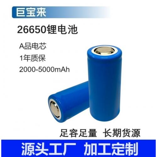 26650锂电池