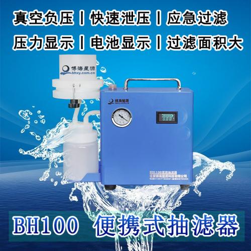 便携真空抽滤器大容量锂电池