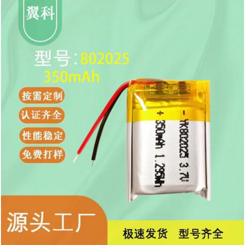 聚合物锂电池802025
