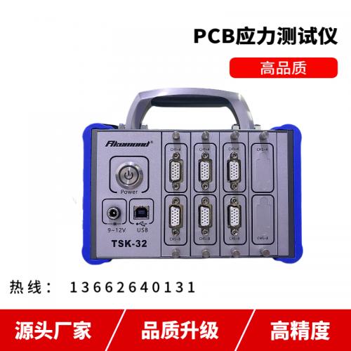 PCB分板治具应力应变测试仪