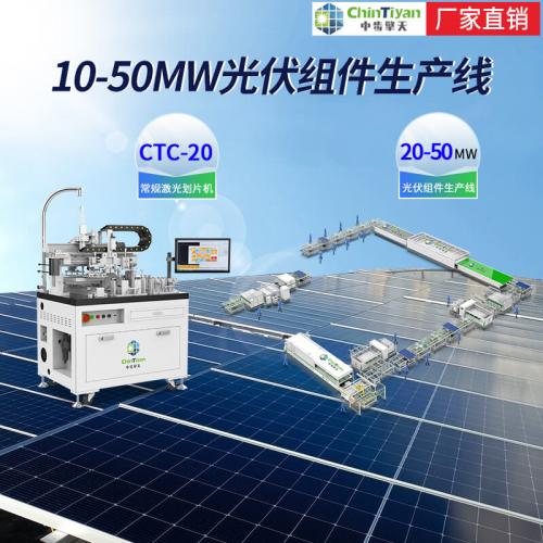 100MW自动化太阳能组件方案解决商