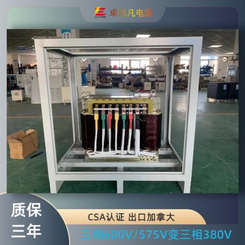 加拿大CSA认证660v变220v变压器 三相