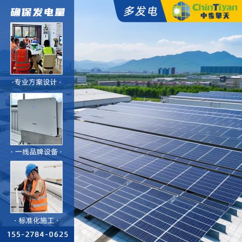 和光擎天新能源光伏电站投资建设运维