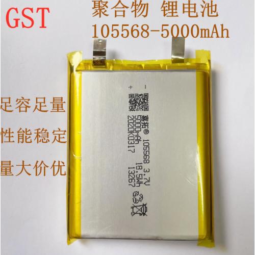 105568聚合物锂电池
