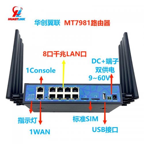 8口千兆無線路由器支持4g5g