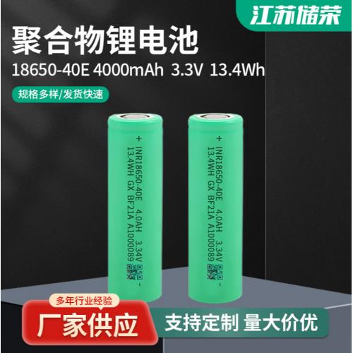 18650聚合物锂电池