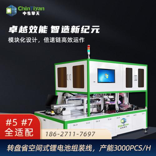 广东7号圆柱锂电池模组Pack生产线设备