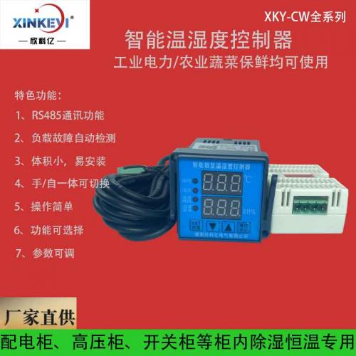 CW400断线报警温湿度控制器