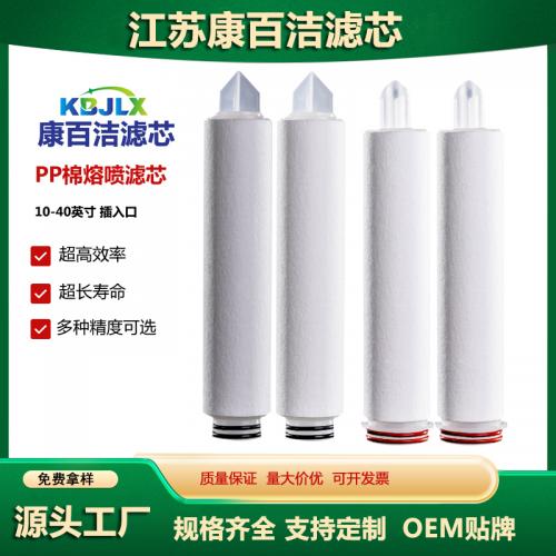 10寸PP熔喷滤芯