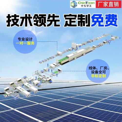 光伏板生产自动化设备
