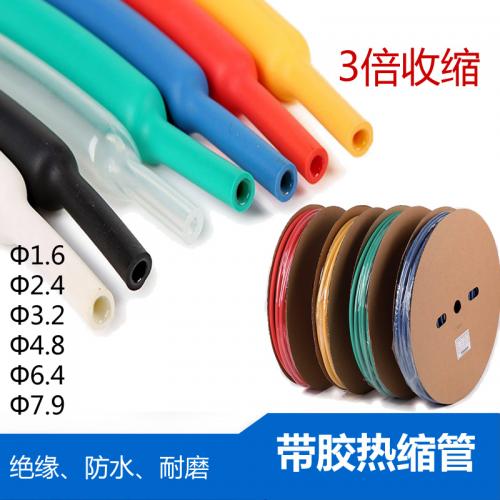 双壁热缩管