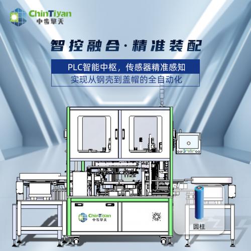 小型圆柱锂电池工厂加工设备