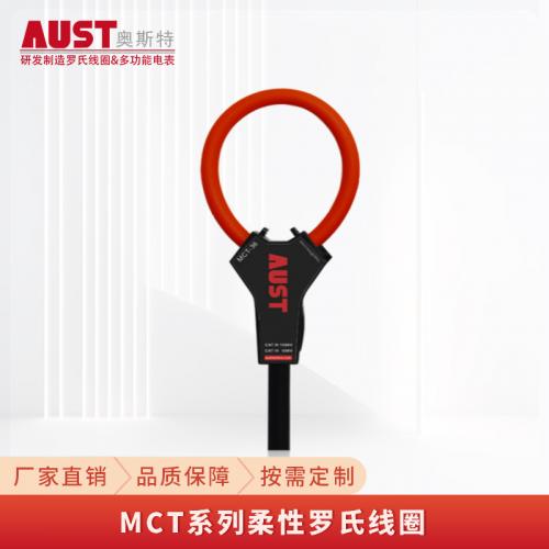 MCT系列柔性罗氏线圈