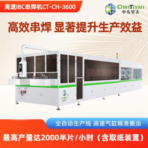 太阳能光伏组件自动化串焊机 实验室可用光伏电池片小型串焊机