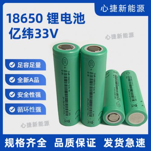 动力3C锂电池