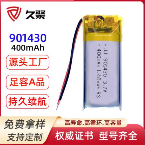 3.7V聚合物锂电池