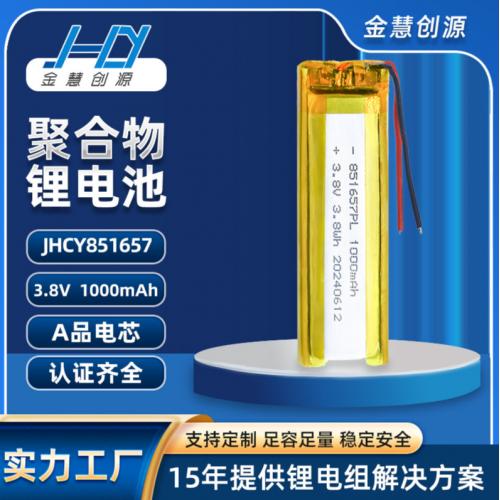 聚合物锂电池