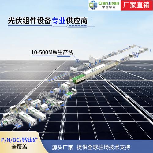 太阳能光伏板设备制造商