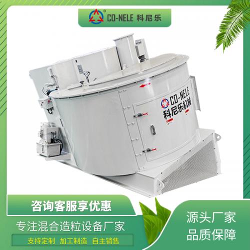 强力混合造粒机