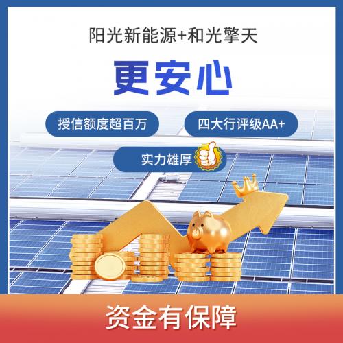 光储充一体化项目建设