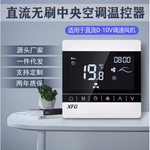 温控器