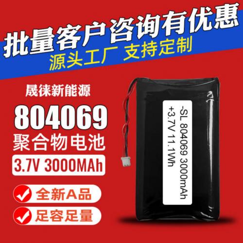 804069聚合物锂电池