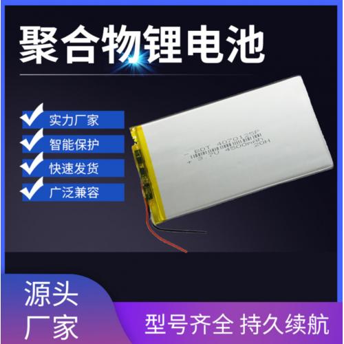 4070125聚合物锂电池